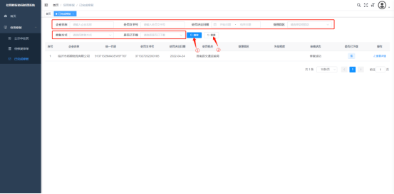 皇冠信用盘账号申请_@沂南企业 请查收皇冠信用盘账号申请，信用修复操作说明