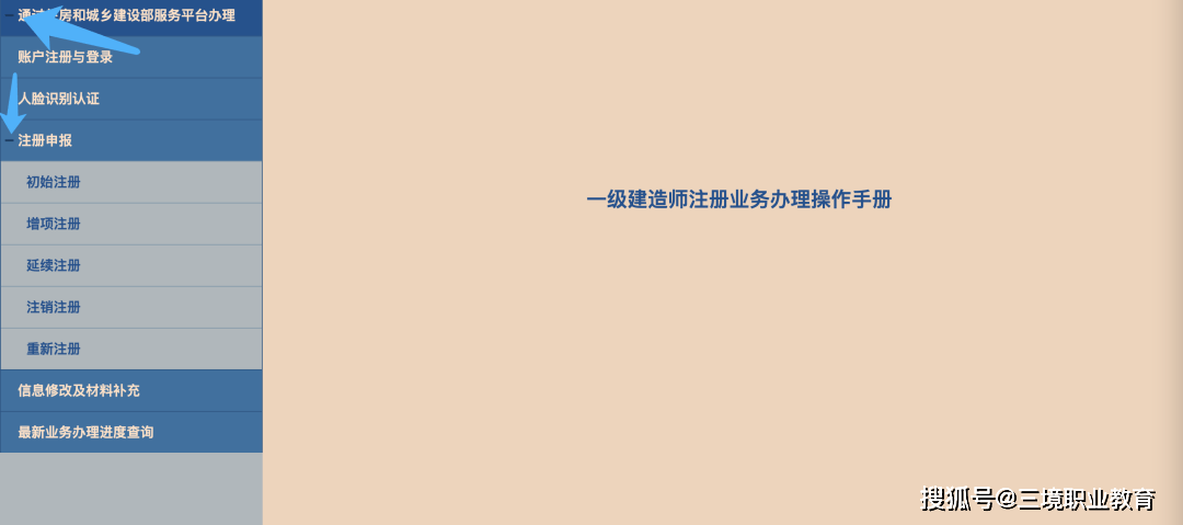 皇冠信用网注册开通_22年一建电子证书下载入口已开通皇冠信用网注册开通！多久能注册？附注册流程~