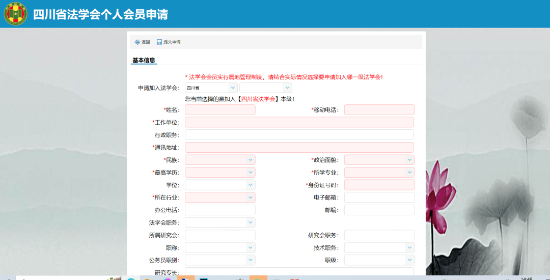 皇冠信用网会员申请_赞皇冠信用网会员申请！微信渠道也能申请加入中国法学会会员啦