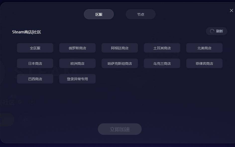 信用网怎么注册_steam新品节怎么注册 Steam账号注册没反应怎么解决