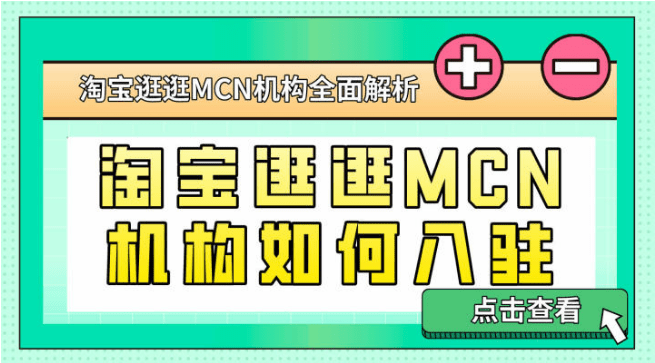 皇冠信用网哪里申请_淘宝逛逛机构可以在哪里申请