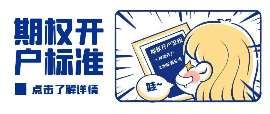 信用网怎么开户_场外个股期权开户条件是什么信用网怎么开户，需要多少钱？怎么开户