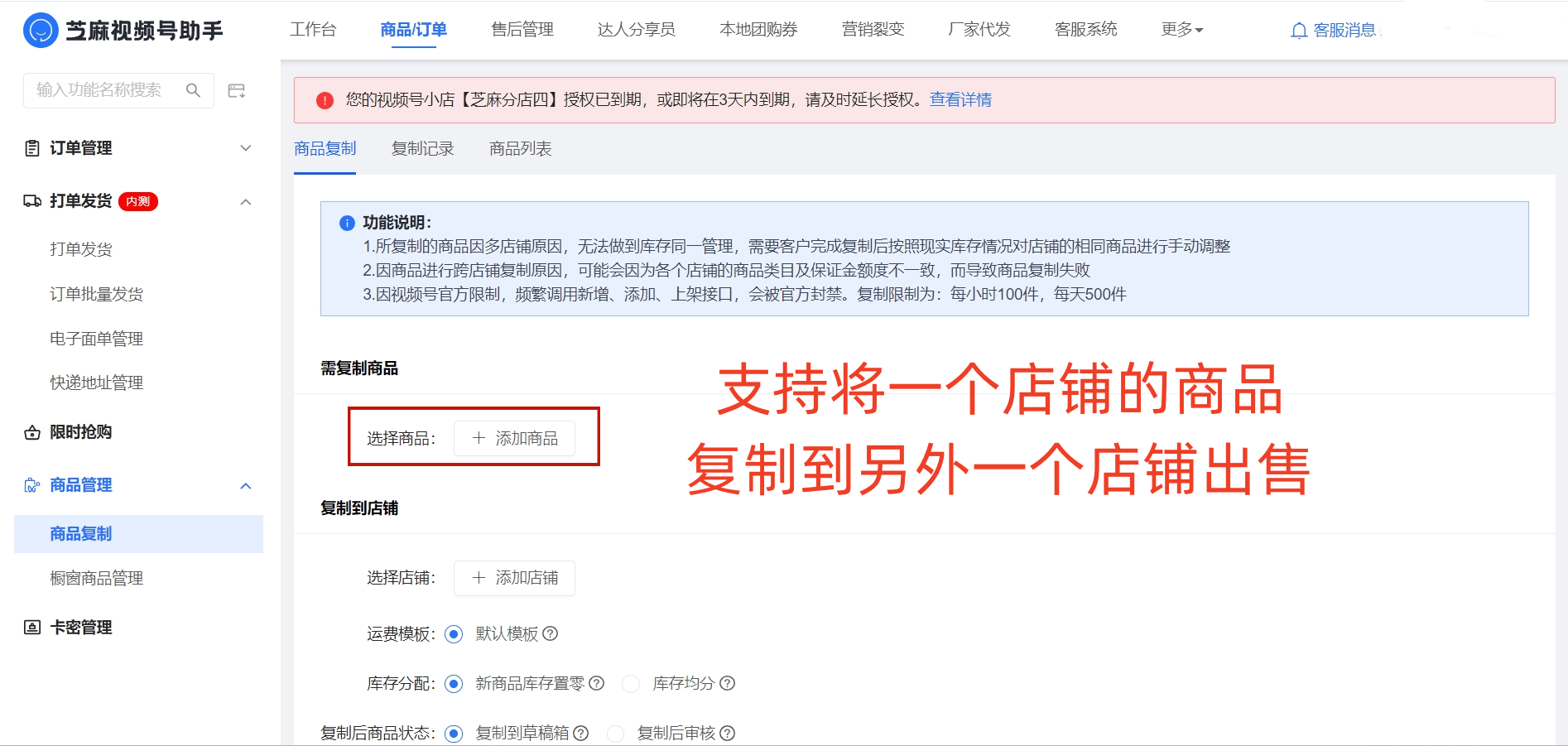 皇冠信用网开号_视频号小店如何账号多开皇冠信用网开号？