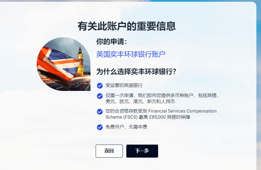 皇冠信用网在线开户_奕丰集团iFAST英国数字银行的在线开户申请教程皇冠信用网在线开户，无需管理费，无最低存款支持