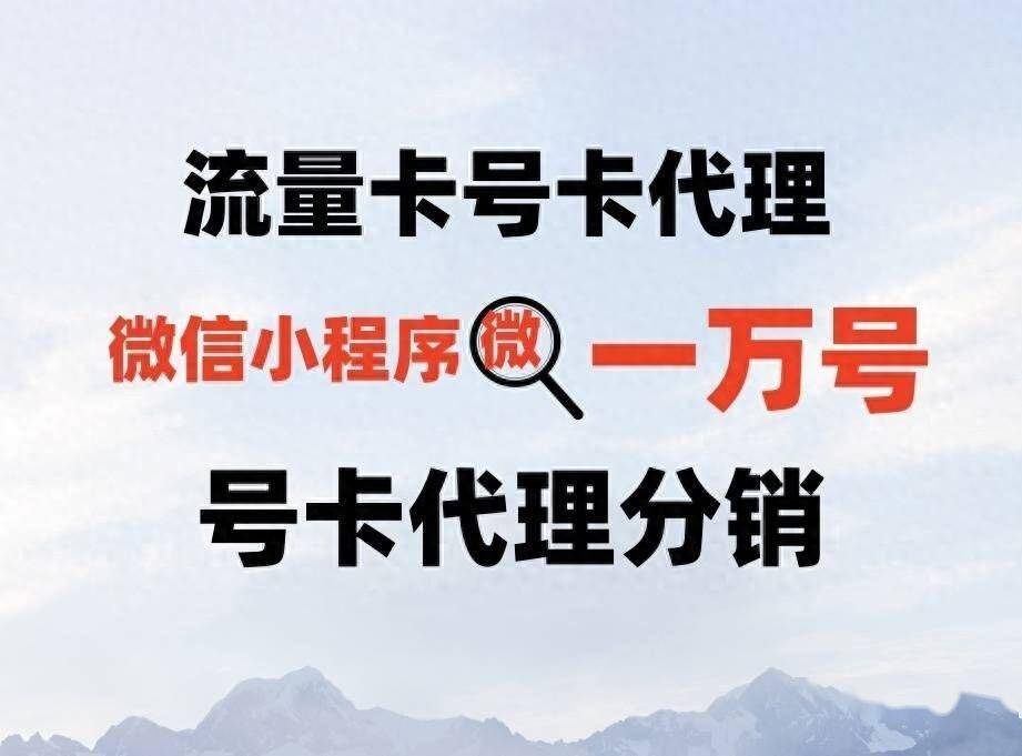 皇冠信用网怎么代理_代理流量卡怎么