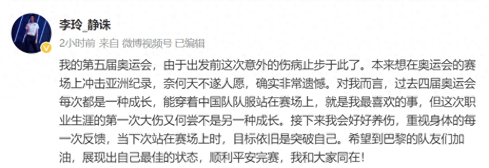 巴黎奥运会足球_宁波名将意外受伤巴黎奥运会足球！退出巴黎奥运会