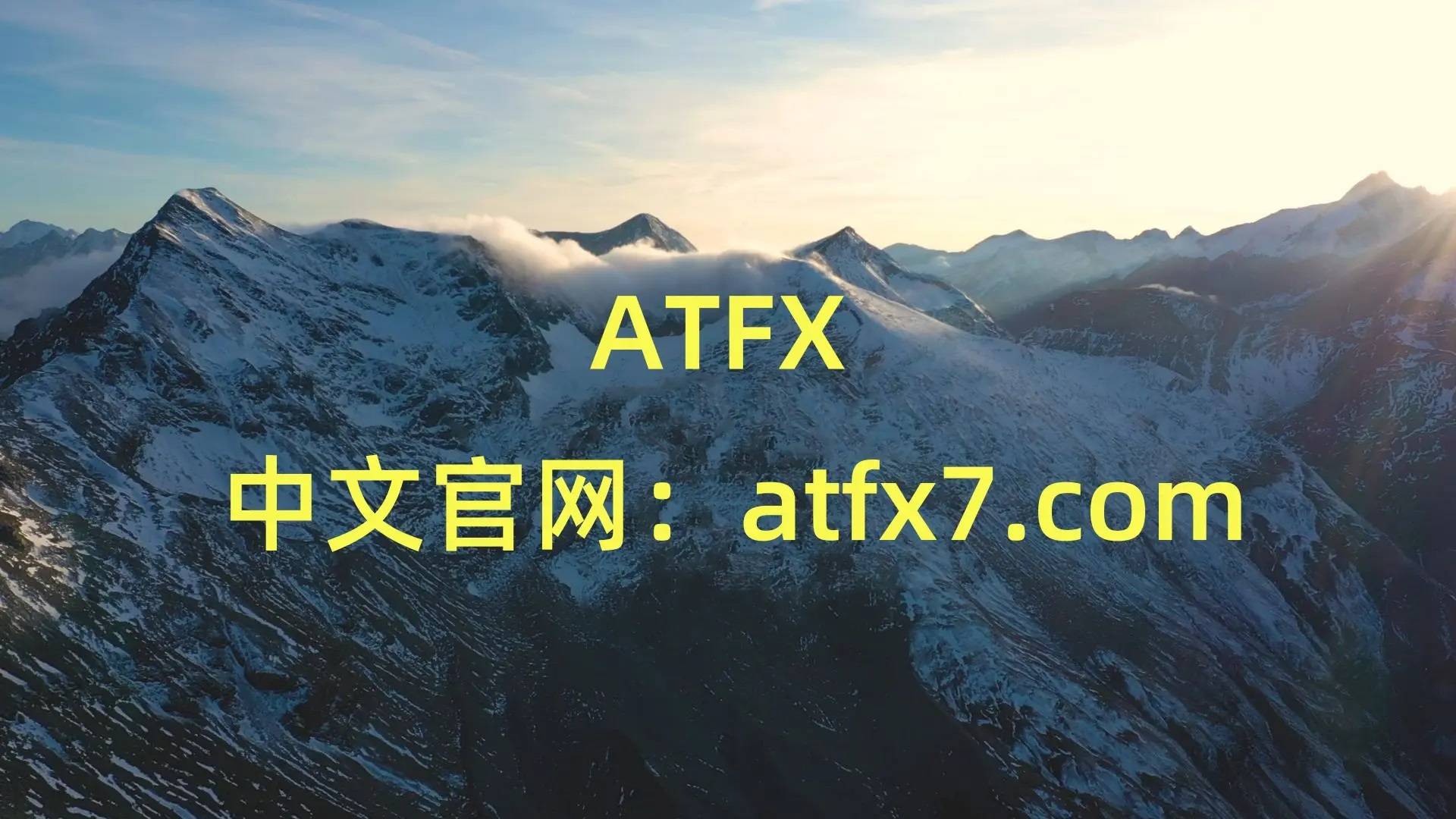 信用网怎么开户_ATFX怎么开户