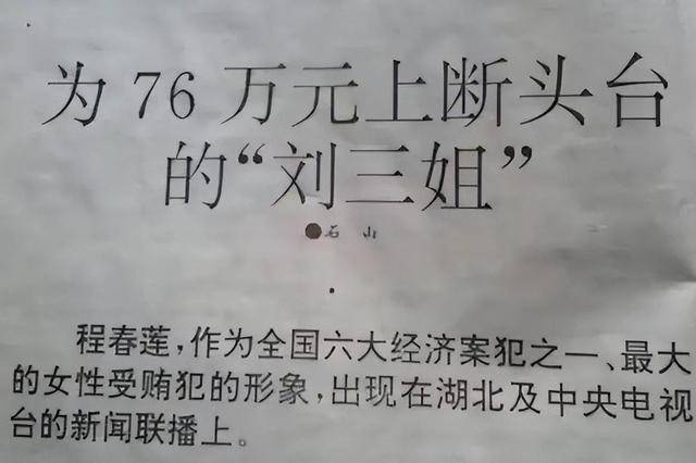 皇冠信用网代理_她是首个被执行死刑的女星皇冠信用网代理，曾红遍大江南北，枪毙前喊：这不公平