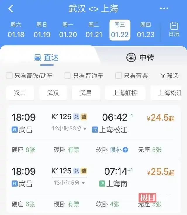皇冠代理登1,2,3_最低2折！春运火车票“白菜价”皇冠代理登1,2,3，武汉到北上广最低票价不到30元