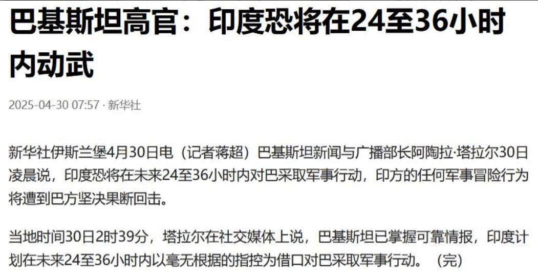 皇冠信用网申请
_无人机接连被击落激怒印度皇冠信用网申请
，莫迪授权印军自主行动，未来36小时或成印巴对峙新节点！