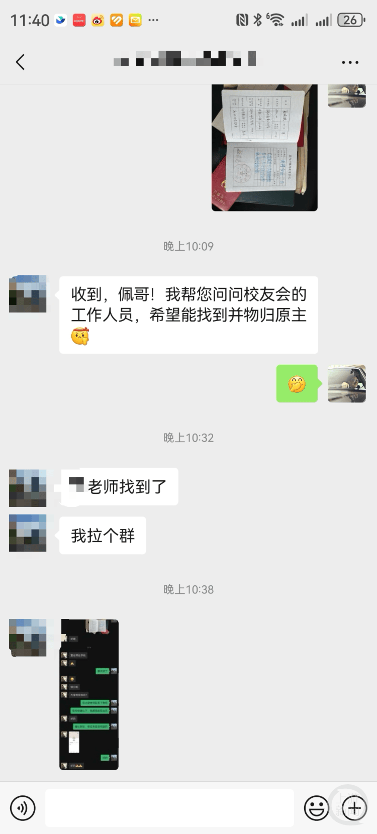 如何申请到皇冠信用網
_男子捡到他人遗失证件经历13次搬家一直保存如何申请到皇冠信用網
，18年后找到失主
