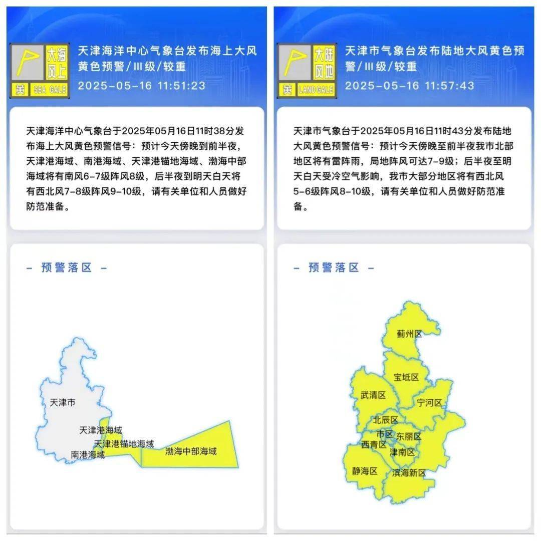 皇冠信用网在线开户
_天津：强对流已到位皇冠信用网在线开户
！下班快回家！雷阵雨+大风+冰雹！