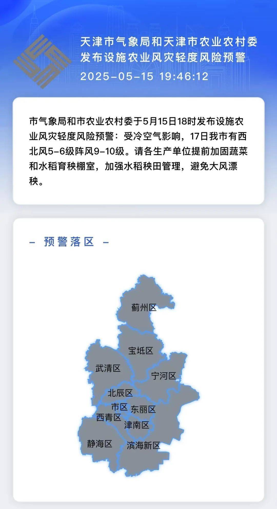 皇冠信用网在线开户
_天津：强对流已到位皇冠信用网在线开户
！下班快回家！雷阵雨+大风+冰雹！